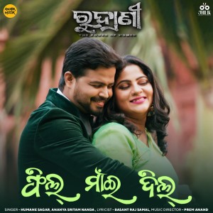 Listen to Feel My Dil (From "Rudrani The Power Of Women") song with lyrics from Humane Sagar