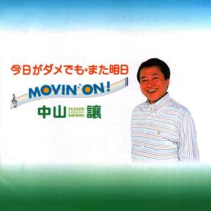 ดาวน์โหลดและฟังเพลง Very Very Noro-Noro พร้อมเนื้อเพลงจาก 中山讓