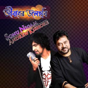 Listen to Shaydiner Shayi Sriti song with lyrics from Sanu Nigom