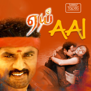 Listen to Arjuna Arjuna song with lyrics from Srikanth Deva