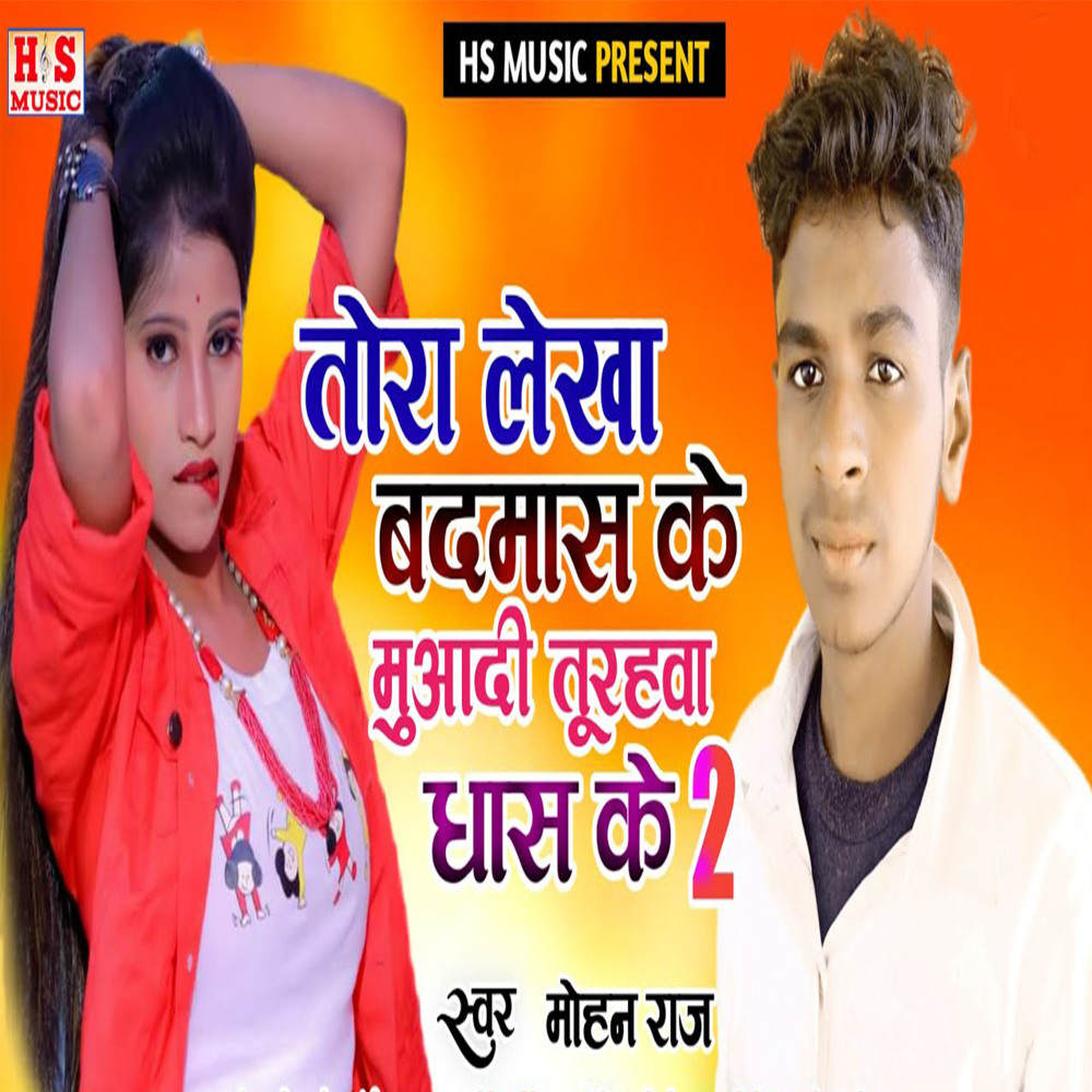 Tora Lekha Badmas Ke Muaadi Turhawa Dhas Ke 2
