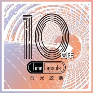 Listen to 孤独的灵魂在歌唱－伴奏Demo (完整版) song with lyrics from 时光胶囊