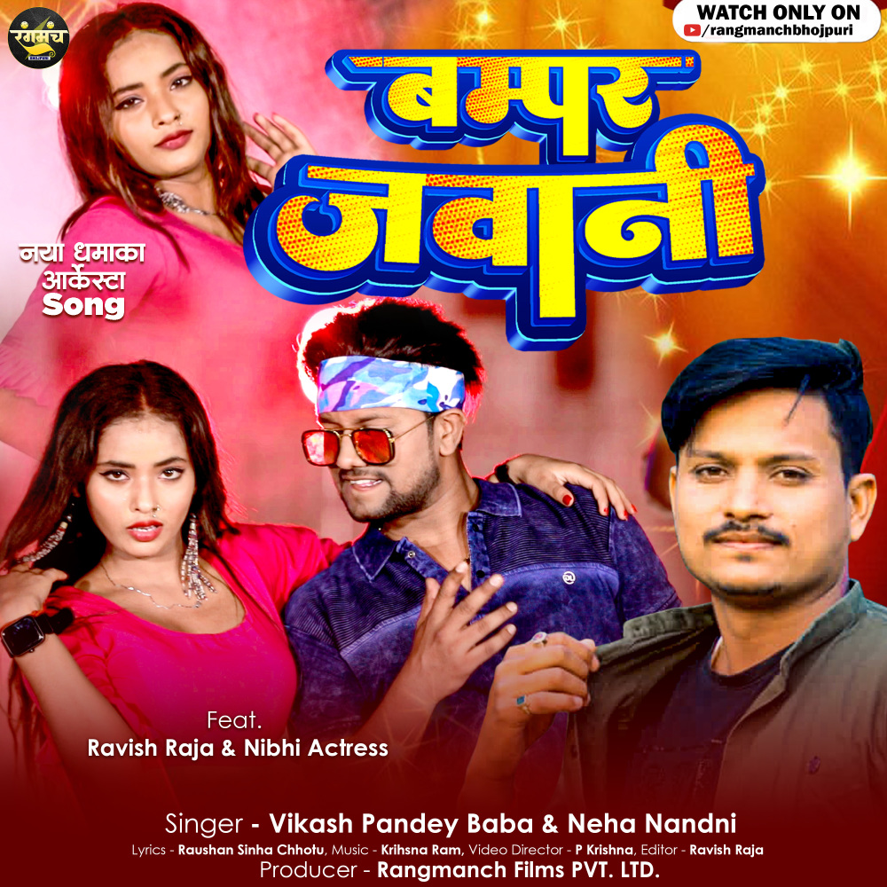 Buper Jawani
