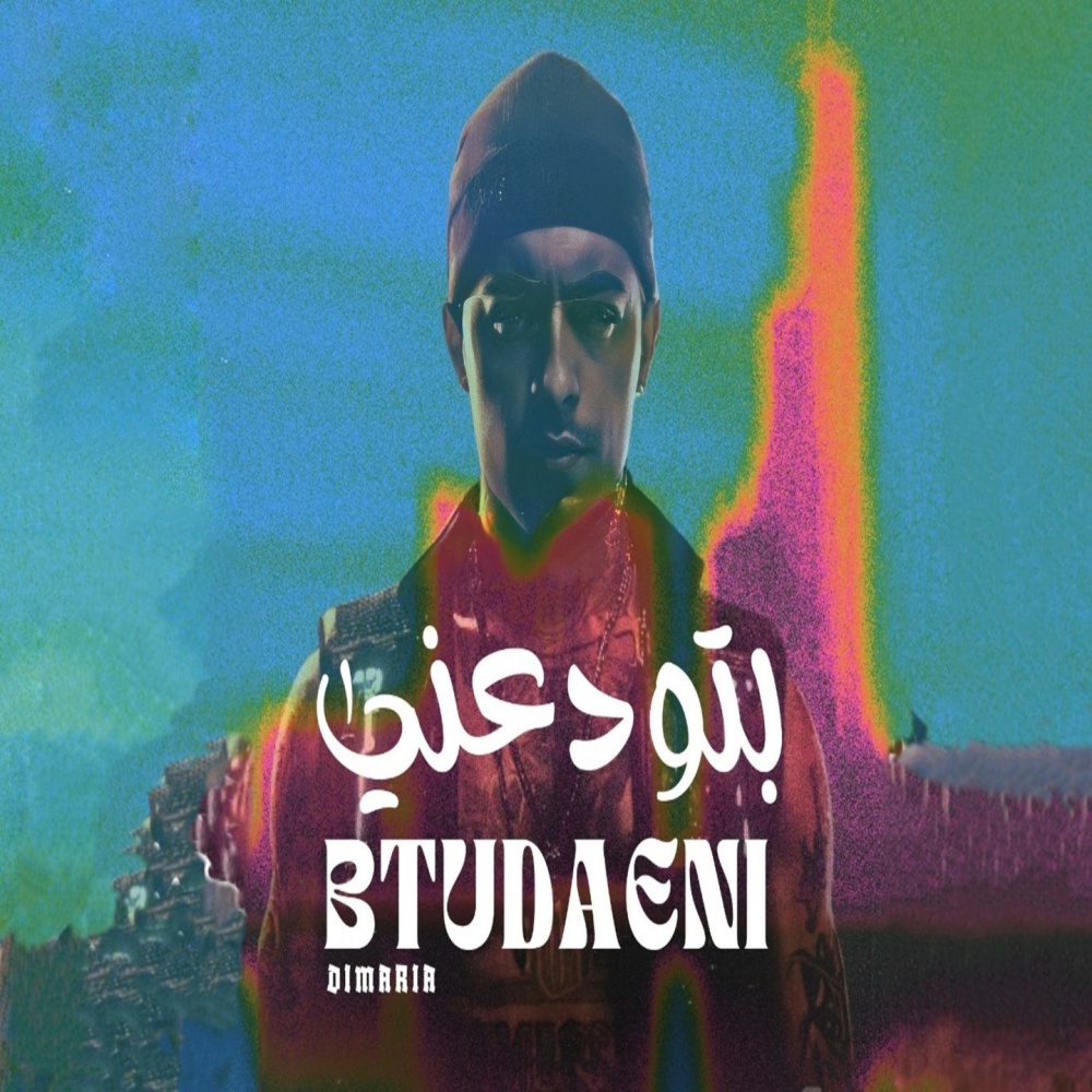 Btwad3ny