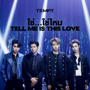 Album ใช่...ใช่ไหม Tell Me Is This Love from TEMPT