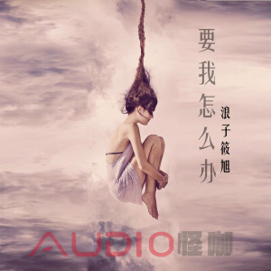 Listen to 江归江山归山 song with lyrics from 赵东东