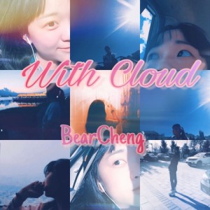 Album With Cloud from 白族之子BearCheng