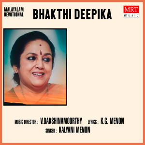 Bhakthi Deepika dari Kalyani Menon