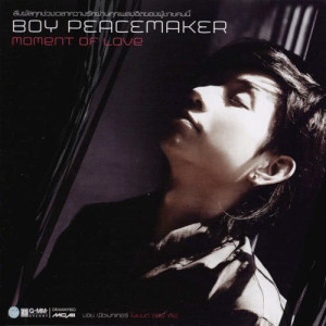 ดาวน์โหลดและฟังเพลง ฉันมีค่าแค่ไหน พร้อมเนื้อเพลงจาก Peacemaker