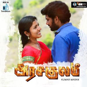 ดาวน์โหลดและฟังเพลง Venamppa Venam พร้อมเนื้อเพลงจาก Velan Sagadevan