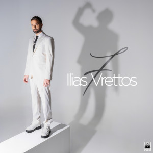 Listen to Alitis song with lyrics from Ilias Vrettos