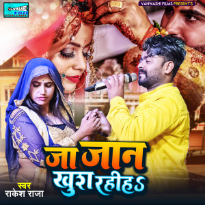 Listen to Jaa Jaan Khush Rahih song with lyrics from Rakesh Raja