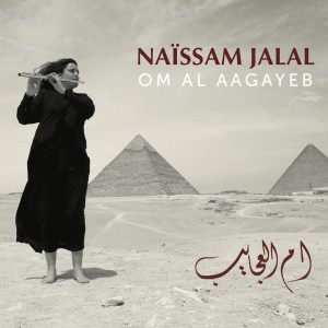 收聽Naïssam Jalal的Am Abdo歌詞歌曲