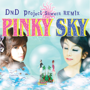 디앤디 프로젝트的专辑Pinky Sky (Summer Remix)
