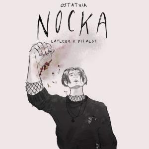 收听Lafleur的Ostatnia Nocka (Explicit)歌词歌曲