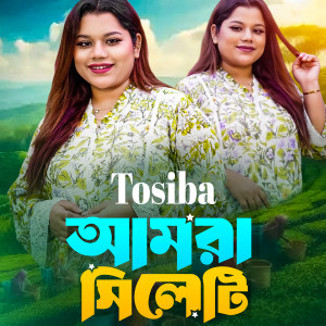 Album Amra Sylheti from 