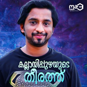 Album Kallayippuzhayude Theerath from 