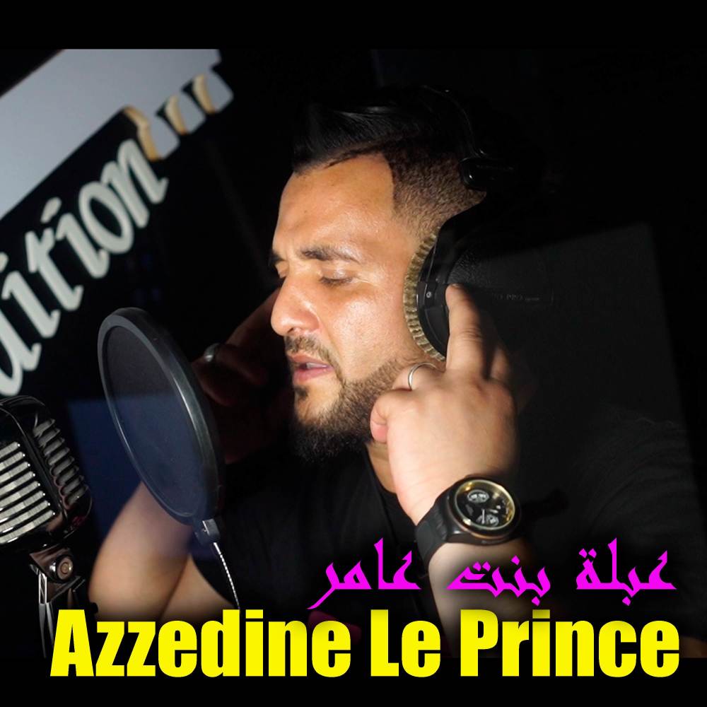 عبلة بنت عامر