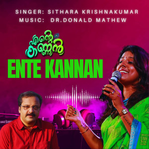 Sithara Krishnakumar的專輯Ente Kannan