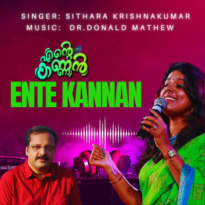 Ente Kannan dari Sithara Krishnakumar