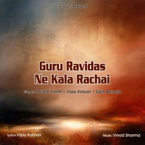 Kailash Kanth的專輯Guru Ravidas Ne Kala Rachai