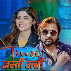 Listen to Timi Jasti Ramri song with lyrics from Love Jack Ddinesh