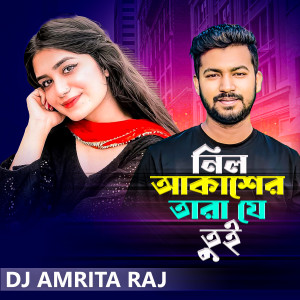 Listen to Nil Akasher Tara Tui song with lyrics from Artcell