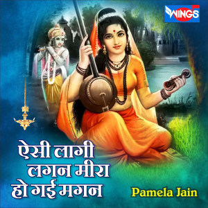 Album Aisi Lagi Lagan Meera Hogayi Magan oleh Pamela Jain