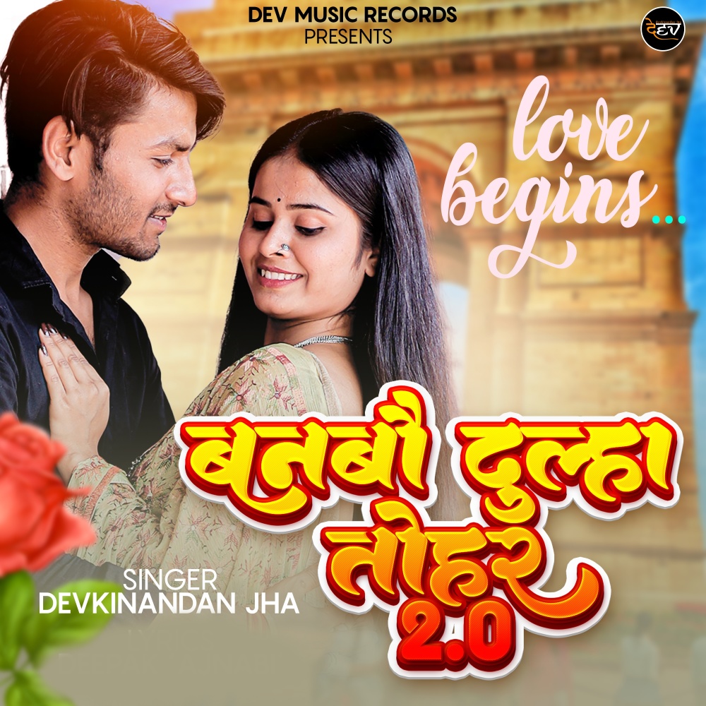 Banbau Dulha Tohar 2.0