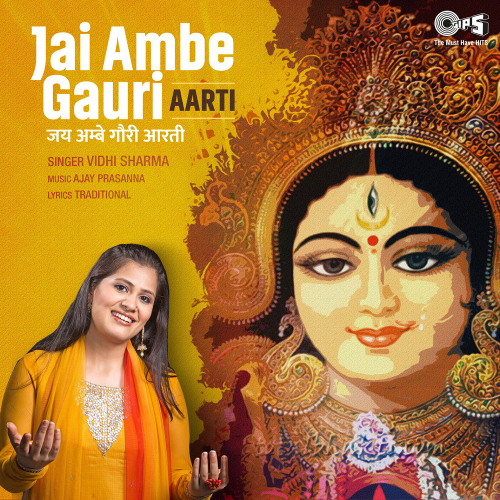 Jai Ambe Gauri