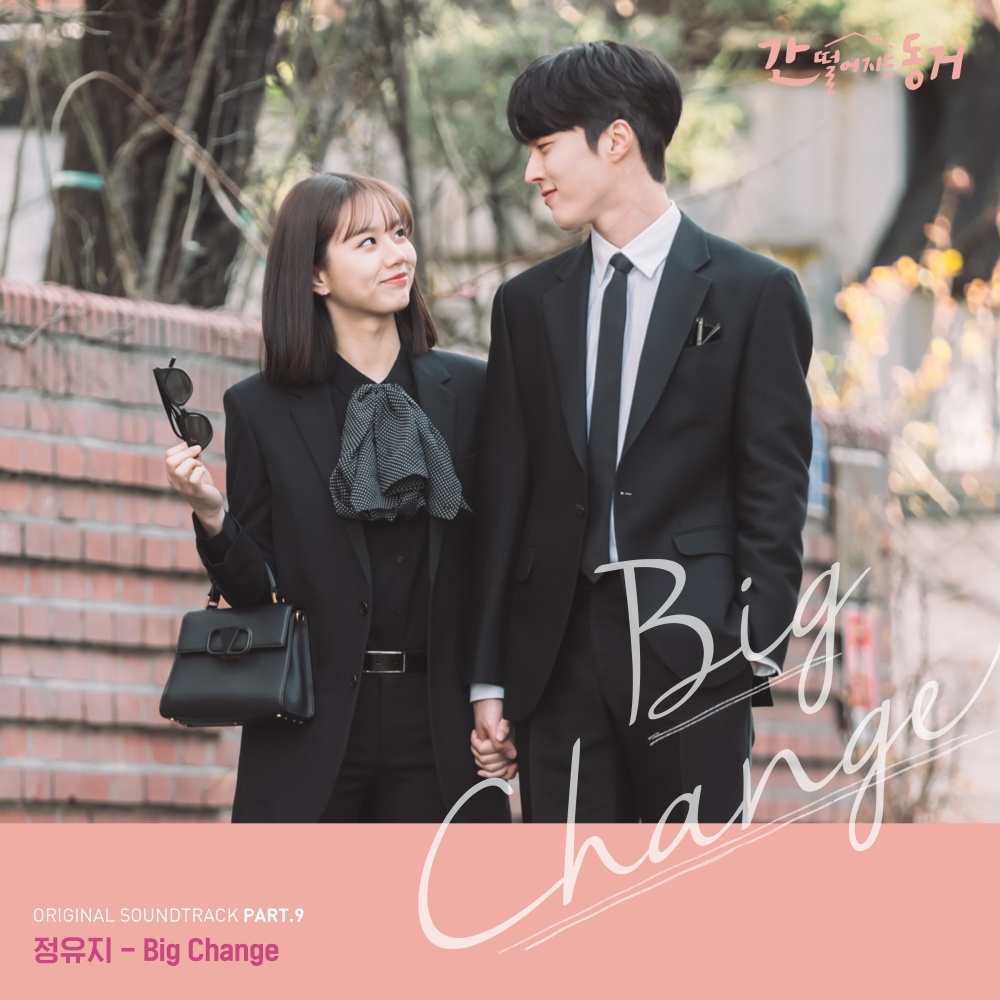 Big Change (Inst.)