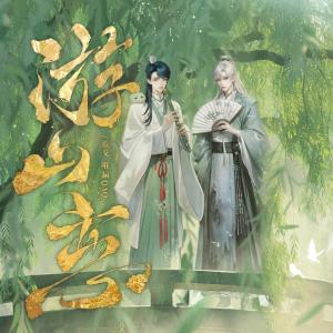 Album 游山恋·2024 from 游戈