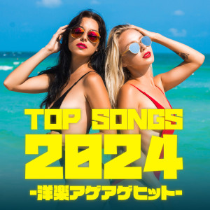 TOP SONGS 2024 - POPS AGEAGE HIT -