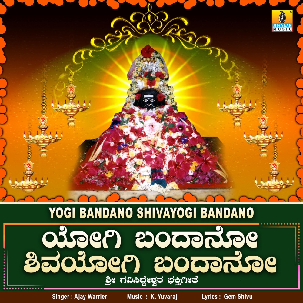 Yogi Bandano Shivayogi Bandano