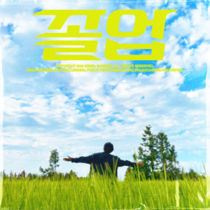 Listen to HOPE (Feat. Rhody) song with lyrics from Semin