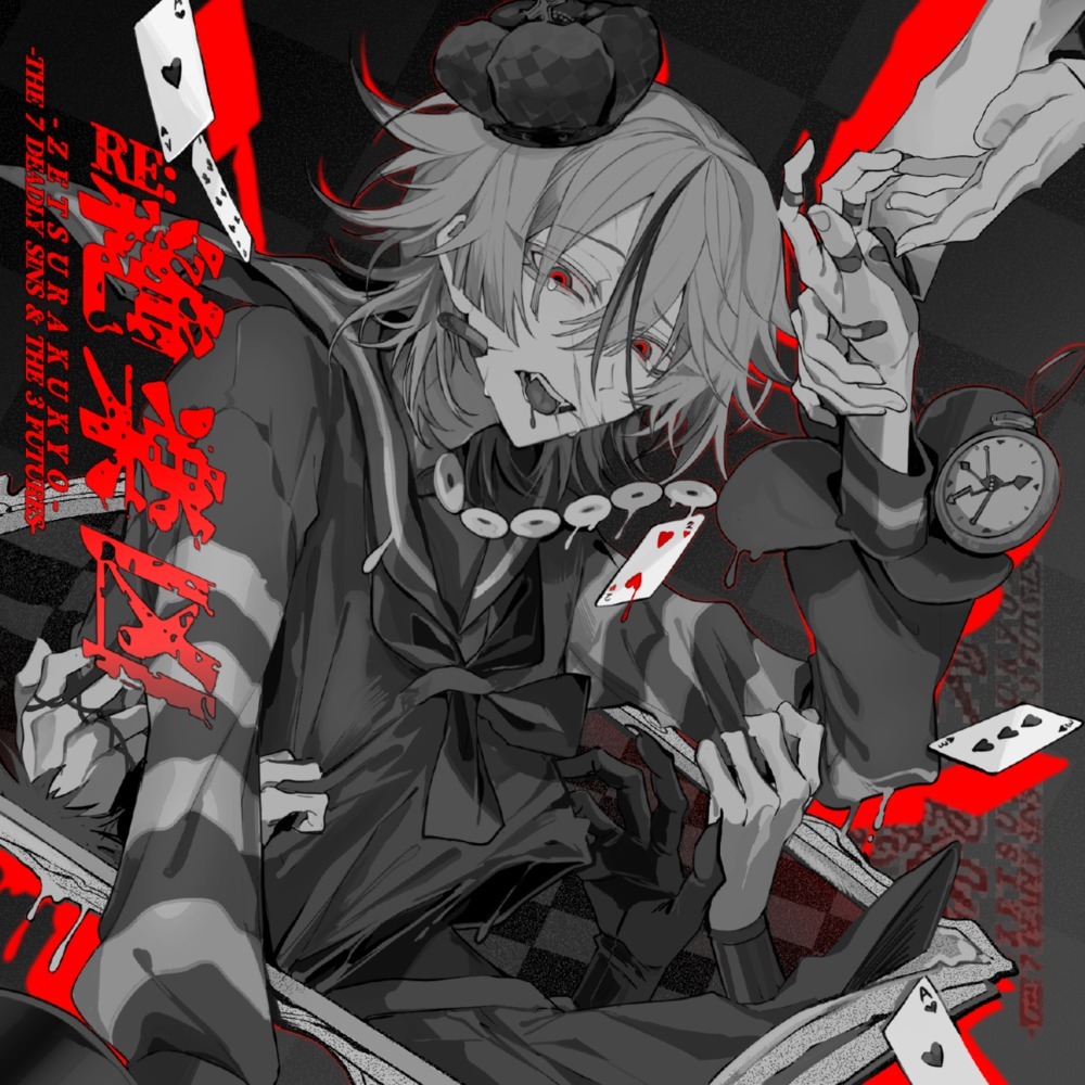 アング (SELFCOVER)