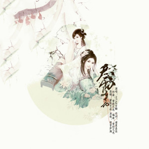 ดาวน์โหลดและฟังเพลง 乔双花 พร้อมเนื้อเพลงจาก HITA