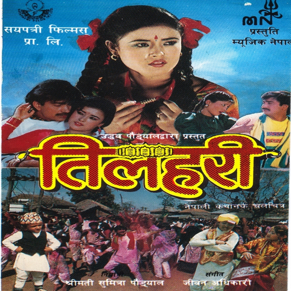 Jaya Jaya Swasthani
