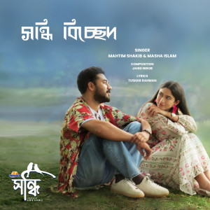 Album Shondhi Bicched (From "Shondhi") from 