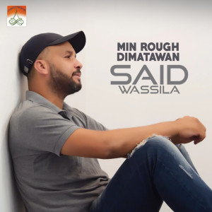 Album Min Rough Dimatawan from Said Wassila