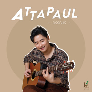 Album รู้ดี (Instrumental) oleh อรรถพร