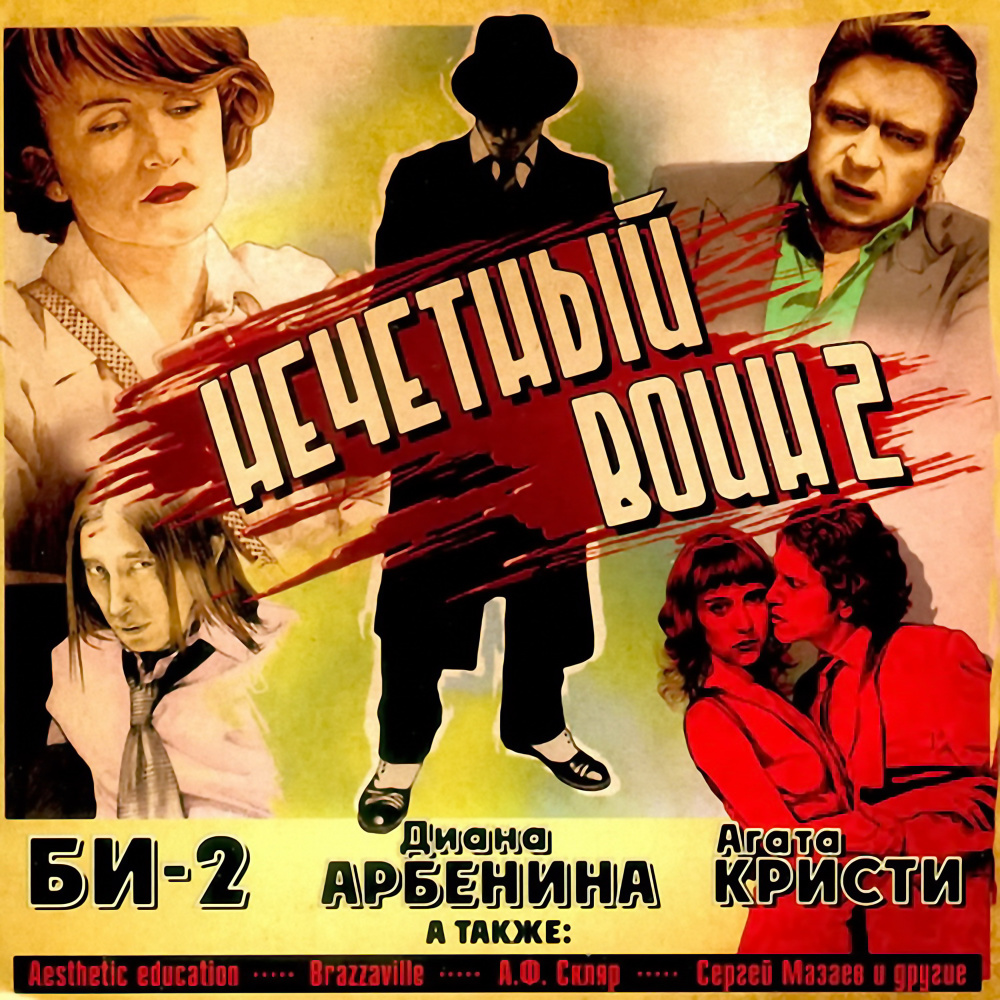 После всего