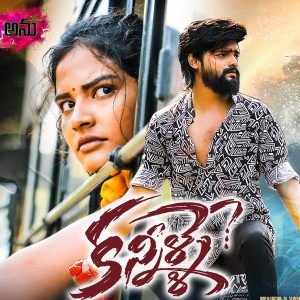 Listen to Kannile song with lyrics from Hanumanth Yadav