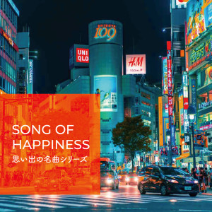 收听Various Artists的みんながみんな英雄 (Cover)歌词歌曲