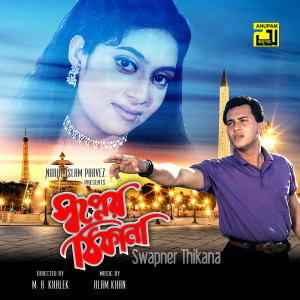 Dengarkan O Sathire Jeo Na Sad (Original Motion Picture Soundtrack) lagu dari Somrat dengan lirik