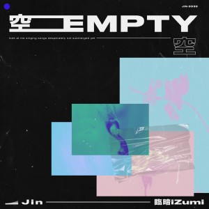收聽Jin的空 (完整版)歌詞歌曲