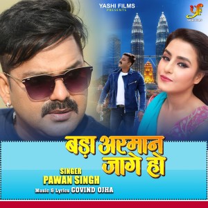 Listen to Bada Arman Jage Ho song with lyrics from Pawan Singh