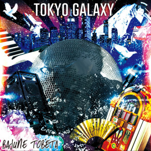 Listen to 静かなTOKYO(feat. 泉まくら) song with lyrics from Bajune Tobeta