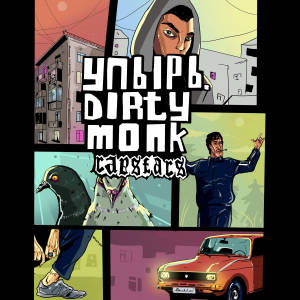 Listen to rap stars (Explicit) song with lyrics from упырь.