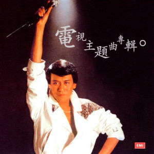 ดาวน์โหลดและฟังเพลง Qin Qing พร้อมเนื้อเพลงจาก 罗文